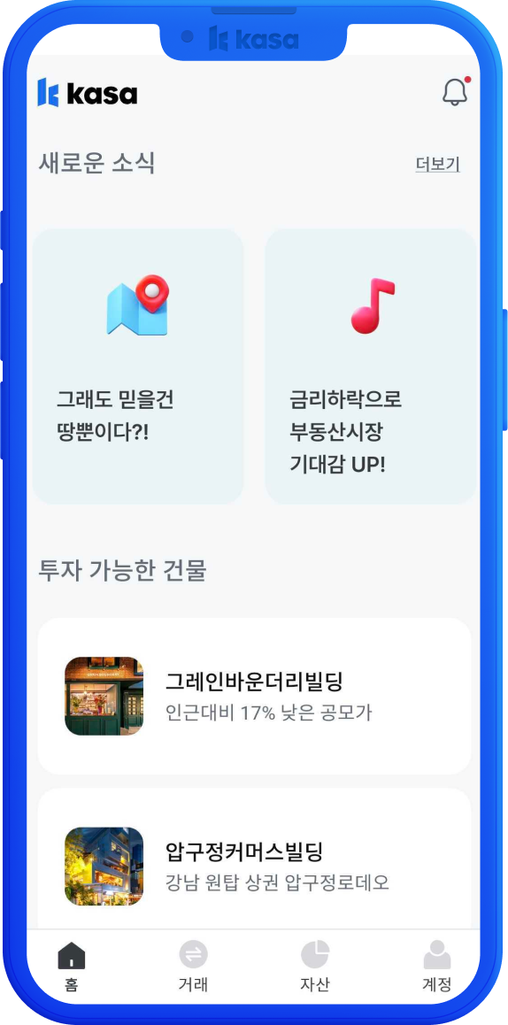 카사 홈화면.png